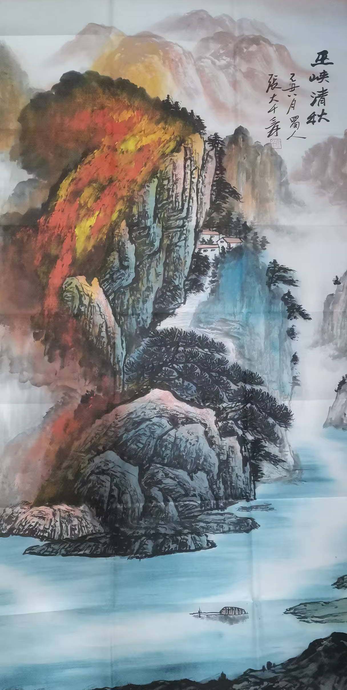 Zhang Daqian Wu Qingxia Autumn-国际艺术品交易网