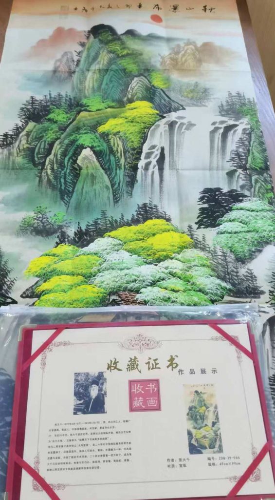 图片[1]-Zhang Daqian landscape painting-国际艺术品交易网